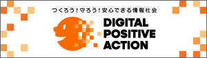 Digital Positive Action